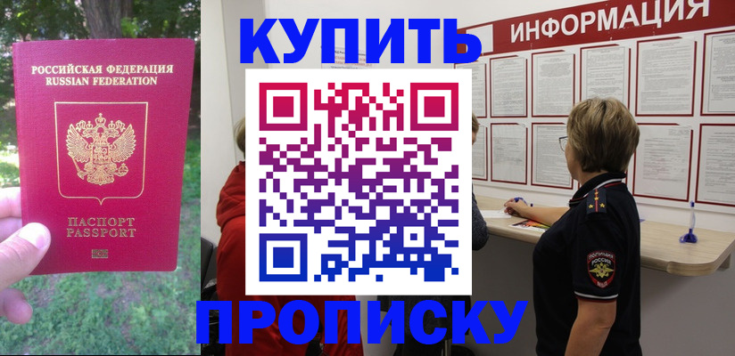 временная регистрация надежно в Жигулёвске