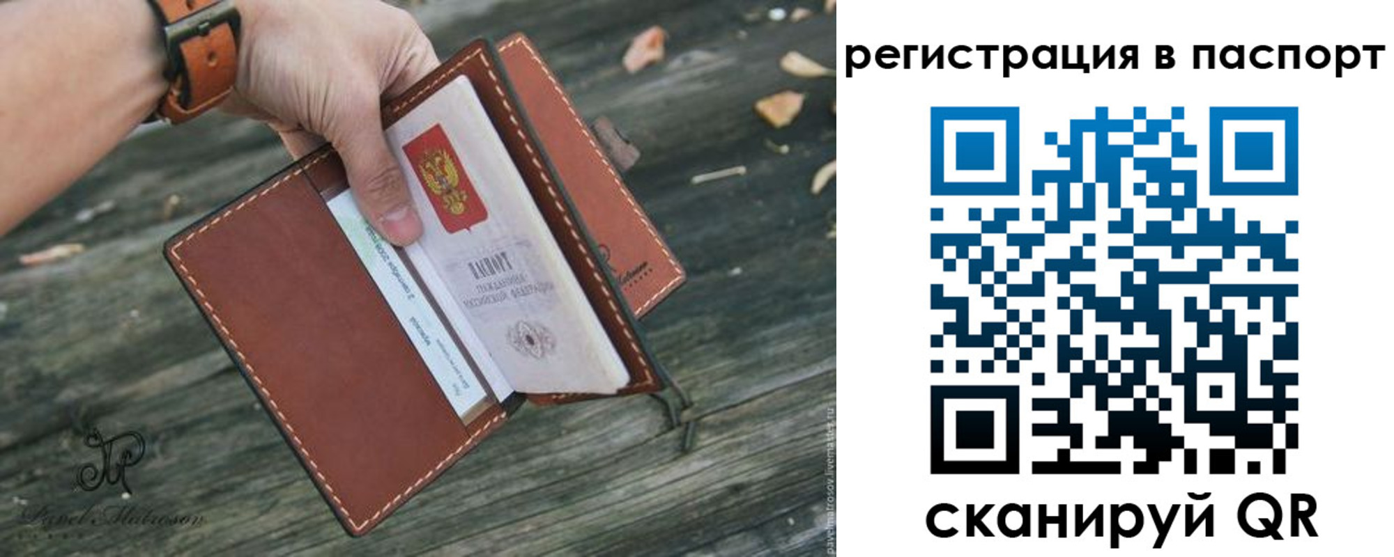 временная регистрация купить в Жигулёвске