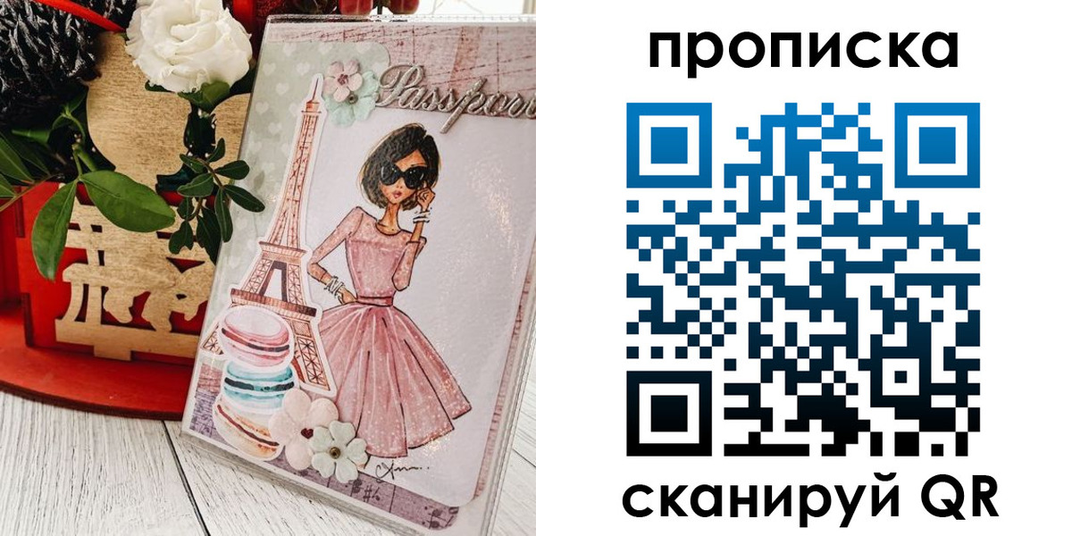 прописка для школы в Жигулёвске