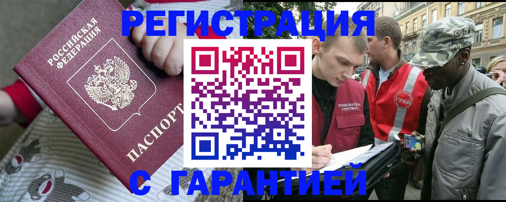 временная регистрация адрес в Жигулёвске