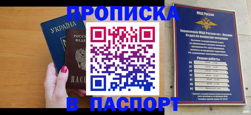 прописка для кредита в Жигулёвске