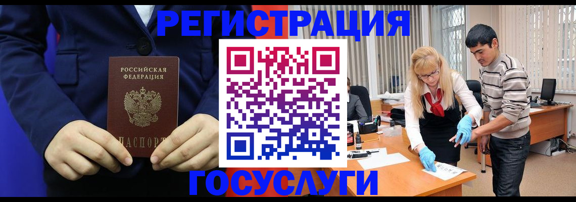 временная регистрация законно в Жигулёвске